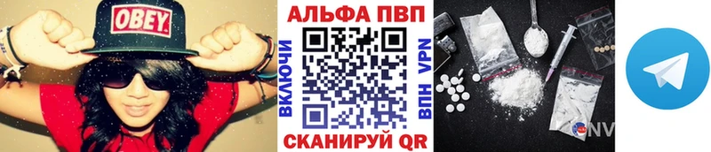 Альфа ПВП VHQ  Купить закладки  Добрянка 