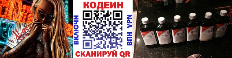 Купить где  Добрянка  Кодеиновый сироп Lean Purple Drank 