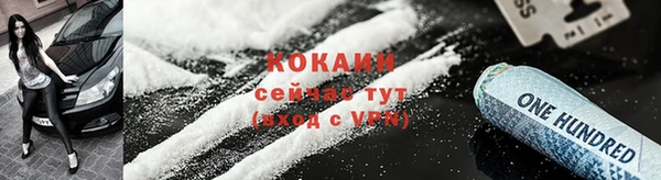 кокаин Каменка