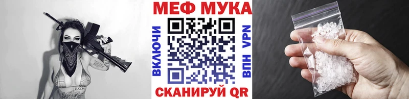 Купить закладки  Добрянка  МЕФ мяу мяу 