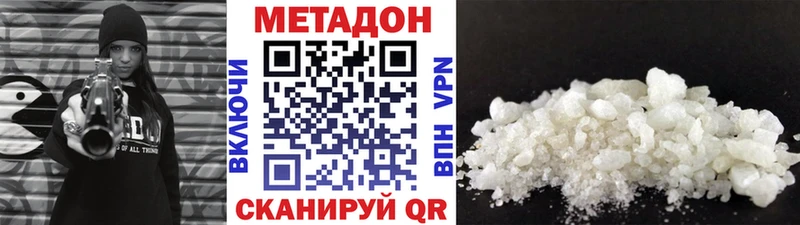 МЕТАДОН methadone  Купить закладки  Добрянка 